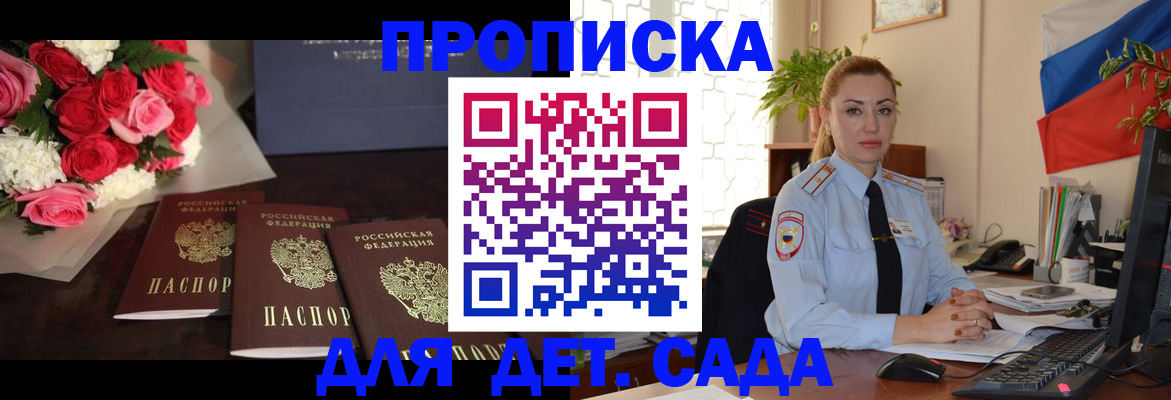 прописка поиск в Николаевске-на-Амуре