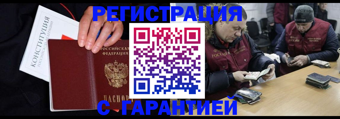 временная регистрация недорого в Николаевске-на-Амуре