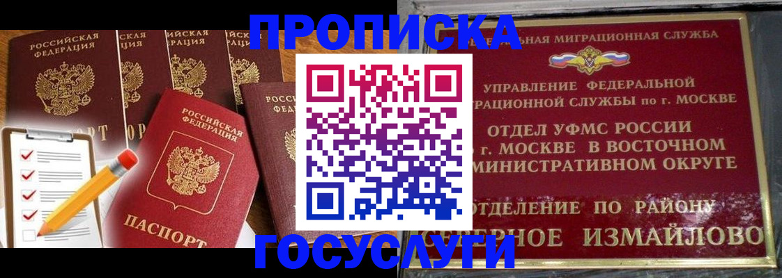 прописка от собственника в Николаевске-на-Амуре
