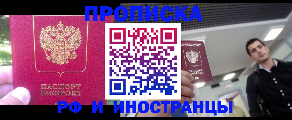 временная регистрация законно в Николаевске-на-Амуре