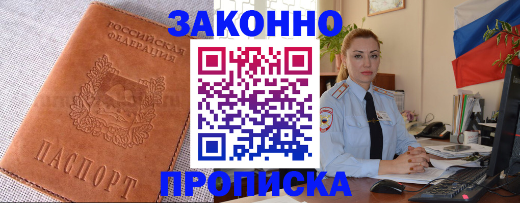 временная регистрация госуслуги в Николаевске-на-Амуре