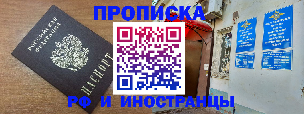 временная регистрация собственник в Николаевске-на-Амуре