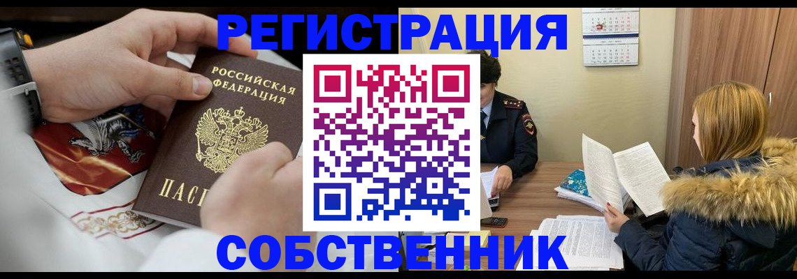 прописка гарантия в Николаевске-на-Амуре